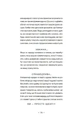 Зелена Маргарита - мініатюра 17