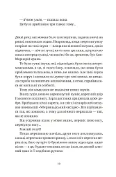 Роби гроші - мініатюра 4