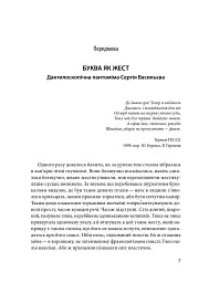 У дорозі: есеї про візуальне - мініатюра 5