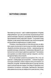 Відьма в народних уявленнях українців - мініатюра 6
