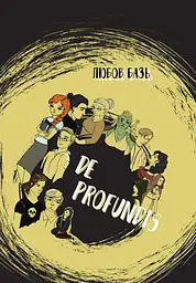 De Profundis - Любов Базь