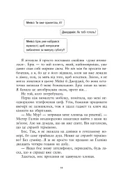 Ти належиш мені. Упіймати красунечку. Книга 1 - Дж. С. Вонда - мініатюра 9
