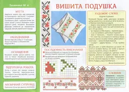 Творчість у дитячому садку. 5-6 років. Частина 1 - мініатюра 3