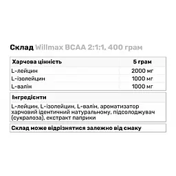 Амінокислота BCAA Willmax BCAA 2:1:1, 400 грам - Гранат - мініатюра 3