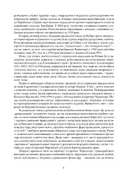 Колядки і щедрівки українців Кубані - мініатюра 3