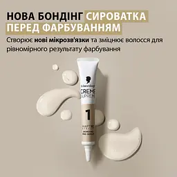 Фарба для волосся Creme Supreme №6-16 холодний попелястий темно-русявий - мініатюра 8