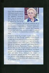 Мистецтво розуміти мистецтво - мініатюра 2