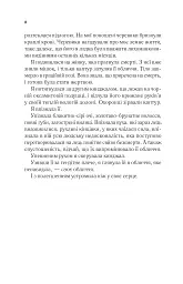 Двір мороку і гніву - Сара Маас - мініатюра 4