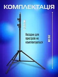 Універсальний телескопічний штатив, стійка тринога ніжка для кільцевої лед лампи, телефону, Чорний (139620124) - мініатюра 7