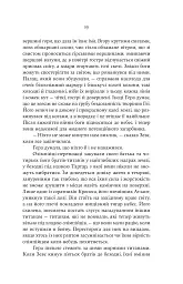 Гера - Дженніфер Сейнт - мініатюра 12