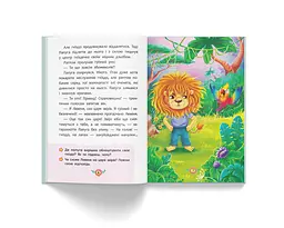 Корисні казки Кристал Бук Як подолати страхи? (F00030095) - мініатюра 6