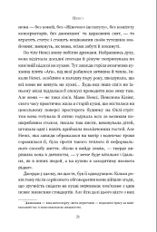 Шукачі мушель - мініатюра 5