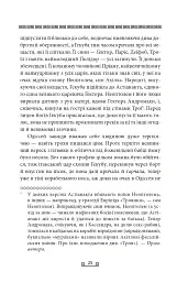 Одіссея - мініатюра 8