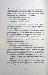Монстрячий загін - Террі Пратчетт - мініатюра 12
