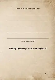 Маленька зла книжка. Том 4 - мініатюра 18