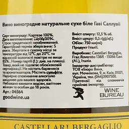 Вино Castellari Bergaglio Gavi Salluvii, 12%, 0,75 л - мініатюра 4