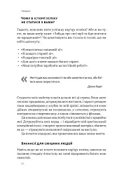 Біблія комедії. Повний посібник зі стендапу: від написання до виступу - Джуді Картер - мініатюра 9