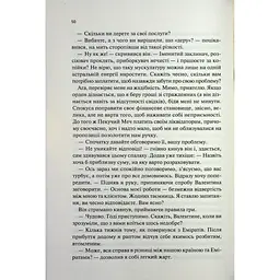 Книга Пекло працює цілодобово - Іван Заболотських КСД (9786171518100) - мініатюра 2