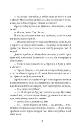 Френкі - мініатюра 14