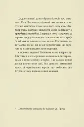 Пан Щасливець - Джон Р. Р. Толкін - мініатюра 3