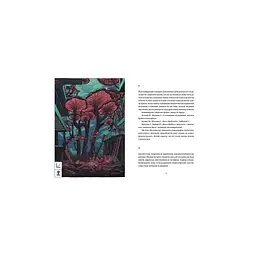 Книга Культ - Любко Дереш Видавництво Старого Лева (9789664482728) - мініатюра 7