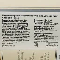 Вино Southern Right Southern Right Sauvignon Blanc, біле, сухе, 13,5%, 0,75 л - мініатюра 4