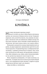 Нічний трунок - мініатюра 3