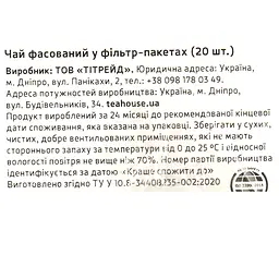 Чай зелений Teahouse Марракеш 80 г (20 шт. х 4 г) - мініатюра 3