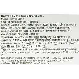 Паста Cock Brand Том Ям 227 г - мініатюра 4