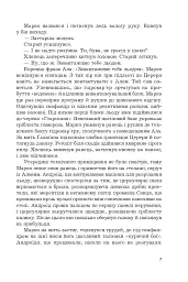 Космічні пригоди Марка Ґалаґана - Сергій Пильтяй - мініатюра 5