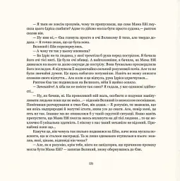 Двадцять два тапіри - мініатюра 13