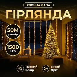 Новорічна гірлянда кімнатна роса Garlando D1500L50MWY 50 м 1500 LED Хвойна лапа білий дріт Жовте сяйво Garlando D1500L50MWY - мініатюра 8