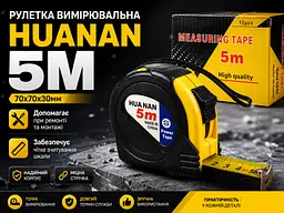 Рулетка вимірювальна Huanan з фіксатором 5 м, 70х70х30 мм - мініатюра 3