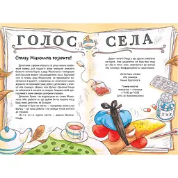 Книга Детективна агенція "На сіннику". Книга 3. Шалена Гільда й таємна місія - Анн-Катрін Геґер Видавництво РМ (9786178373375) - мініатюра 8