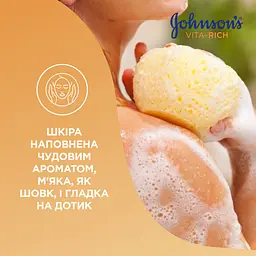 Поживний гель для душу Johnson's Vita-Rich з оліями мигдалю та Ши 250 мл - мініатюра 7