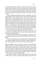 Взуття-буття. Історія Nike від засновника компанії - Філ Найт - мініатюра 21