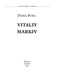 Vitaliy Markiv - Дар'я Бура - мініатюра 2
