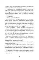 Затишний куточок - мініатюра 11