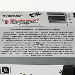 Вино Spy Valley Satellite Pinot Noir, червоне, сухе, 13,5%, 0,75 л (6372) - мініатюра 3