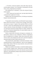 Стук у браму - Франц Кафка - мініатюра 5