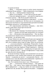 Темна синя вода - мініатюра 11