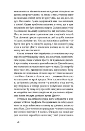 Він буде поруч - Єва Вайда - мініатюра 11