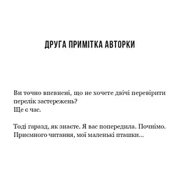Книга Улюблена дівчина - Моніка Ар'я Vivat (9786171714090) - мініатюра 5