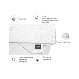 Наматрацник MirSon №1045 Alberto Тенцель (Modal) Aloe Vera 80х200 см (2200001507722) - мініатюра 2