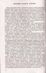 Формування навичок та умінь з безпеки життєдіяльності в дітей старшого дошкільного віку. Демонстраційні плакати - мініатюра 2