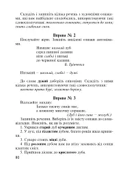 Навчаємо дітей образного зв’язного мовлення. 1-4 клас. Дидактичний матеріал - мініатюра 5
