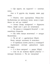 Клан Казан. Конкурс потворності - мініатюра 11