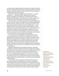 Дипломатична кухня воєнного часу - мініатюра 11