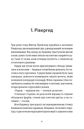 Ангел і осел. З віршами про вогонь і воду - Василь Махно - мініатюра 2