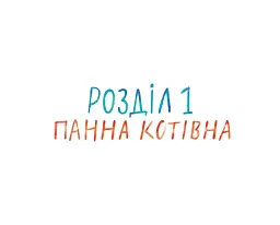 Пантера - мініатюра 2